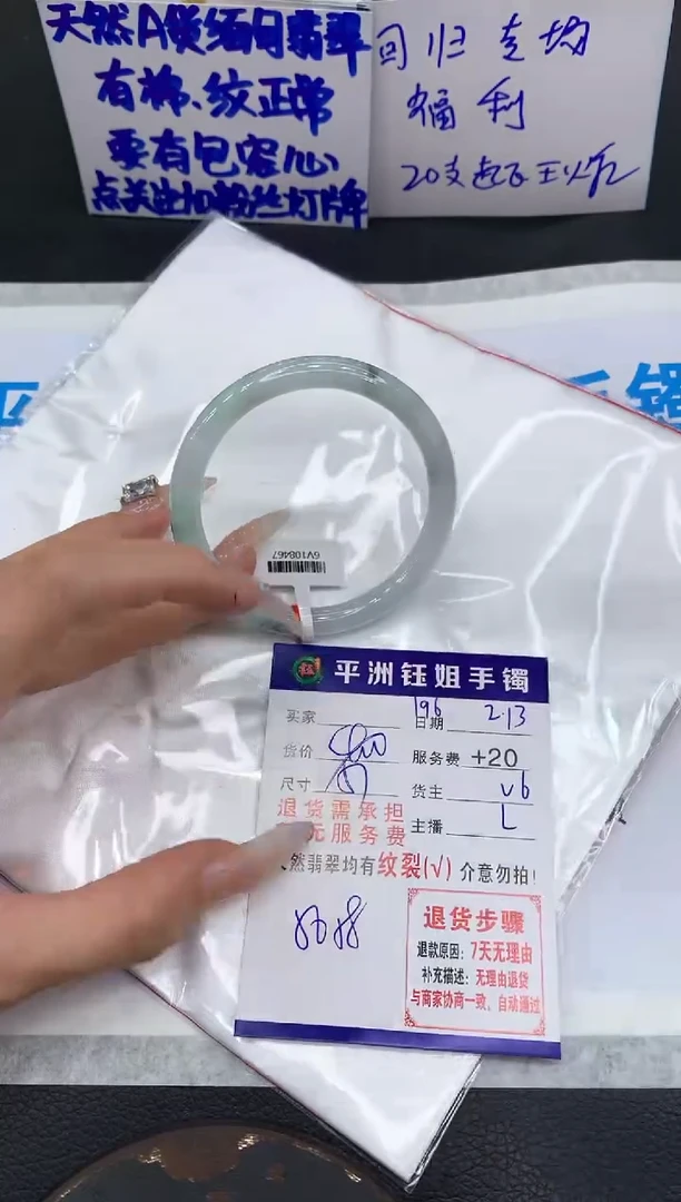 【闪购商品】翡翠手镯未镶嵌1111111111111