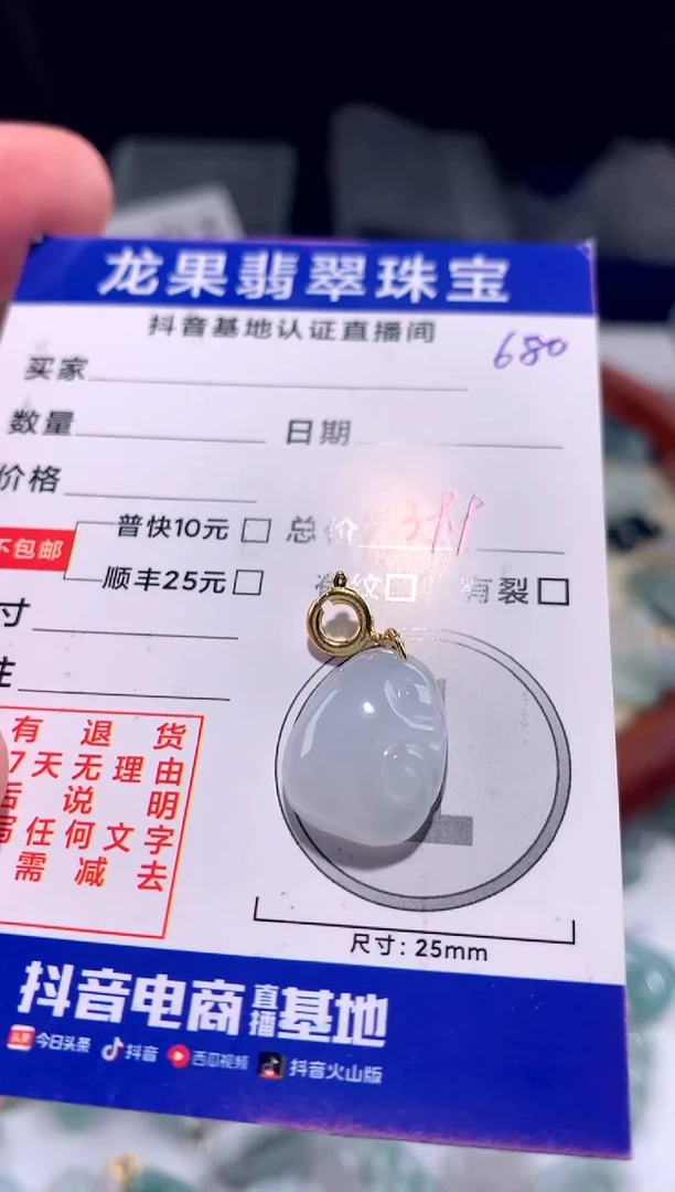 【闪购商品】翡翠颈饰未镶嵌如意680