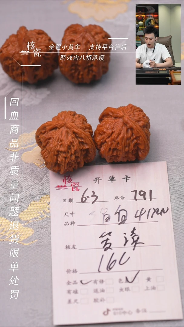 文玩核桃把件三角白791