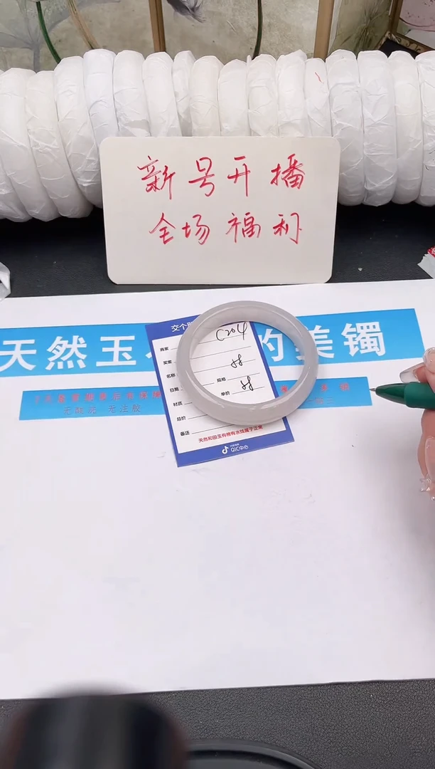 未镶嵌手镯石英质玉C209微色差