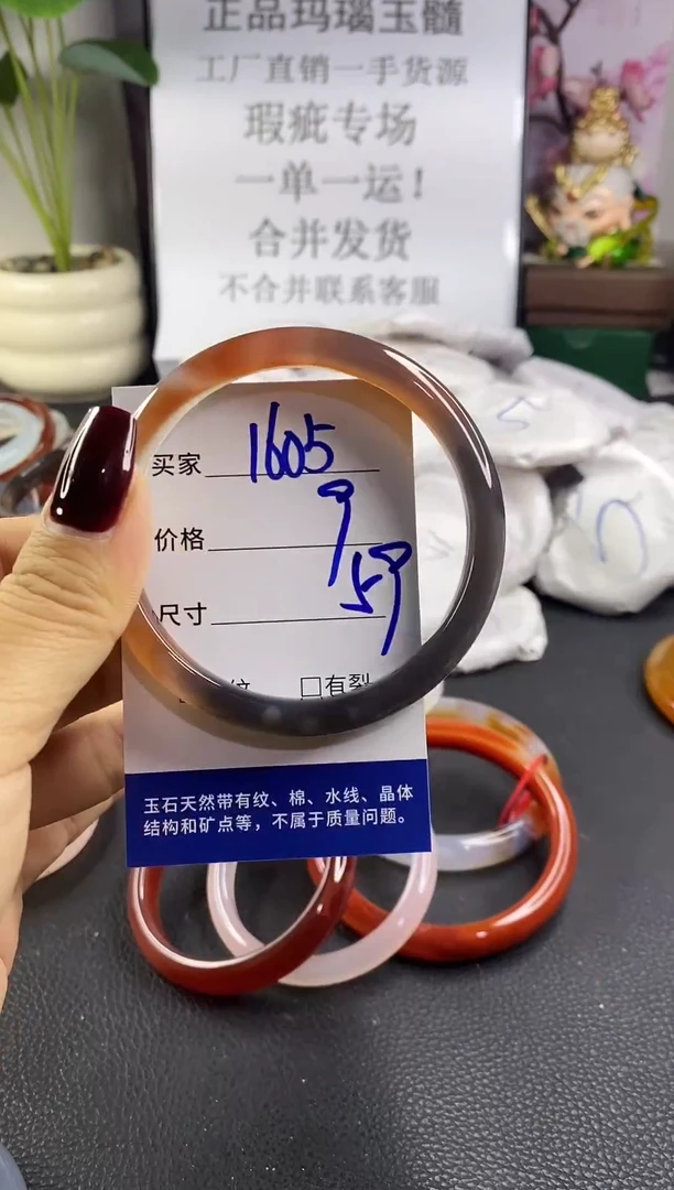 手镯玛瑙/玉髓未镶嵌1605