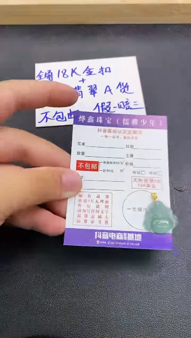 颈饰18K金镶嵌翡翠天然翡翠A货赠皮绳