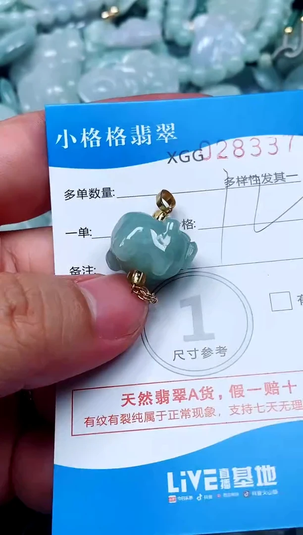 翡翠未镶嵌颈饰闪购商品0283377