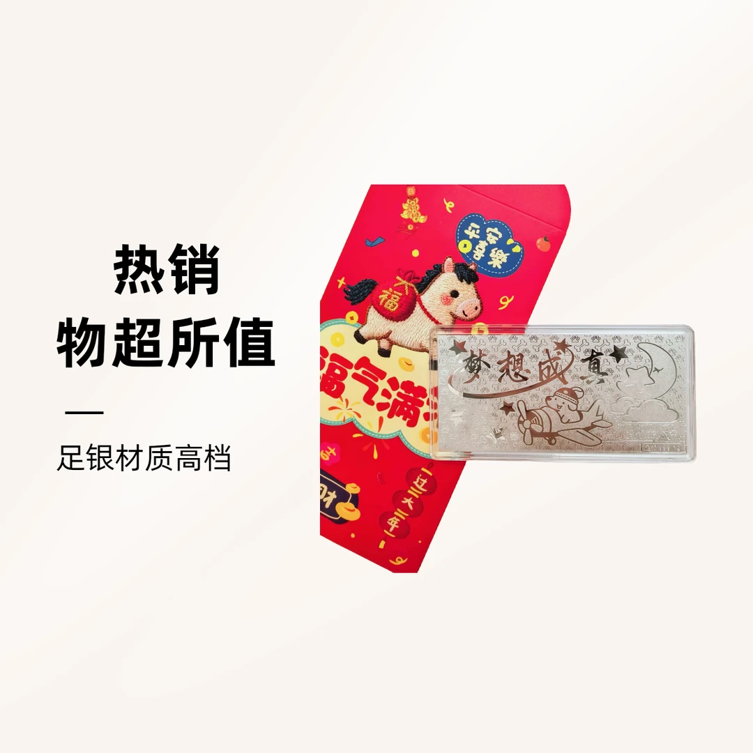 足银银制品 10个足银9999国风送礼压岁钱红包新婚银钞票过年礼物