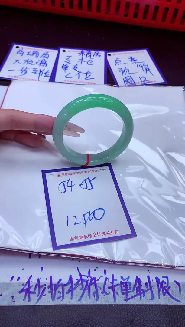 翡翠手镯未镶嵌11111111