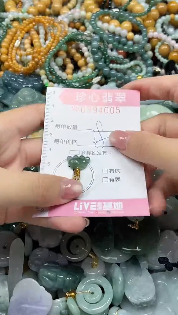 颈饰未镶嵌翡翠闪购0394005