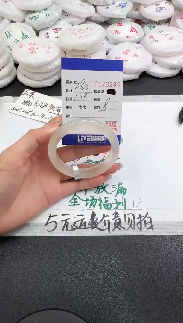 玛瑙/玉髓手镯未镶嵌3285