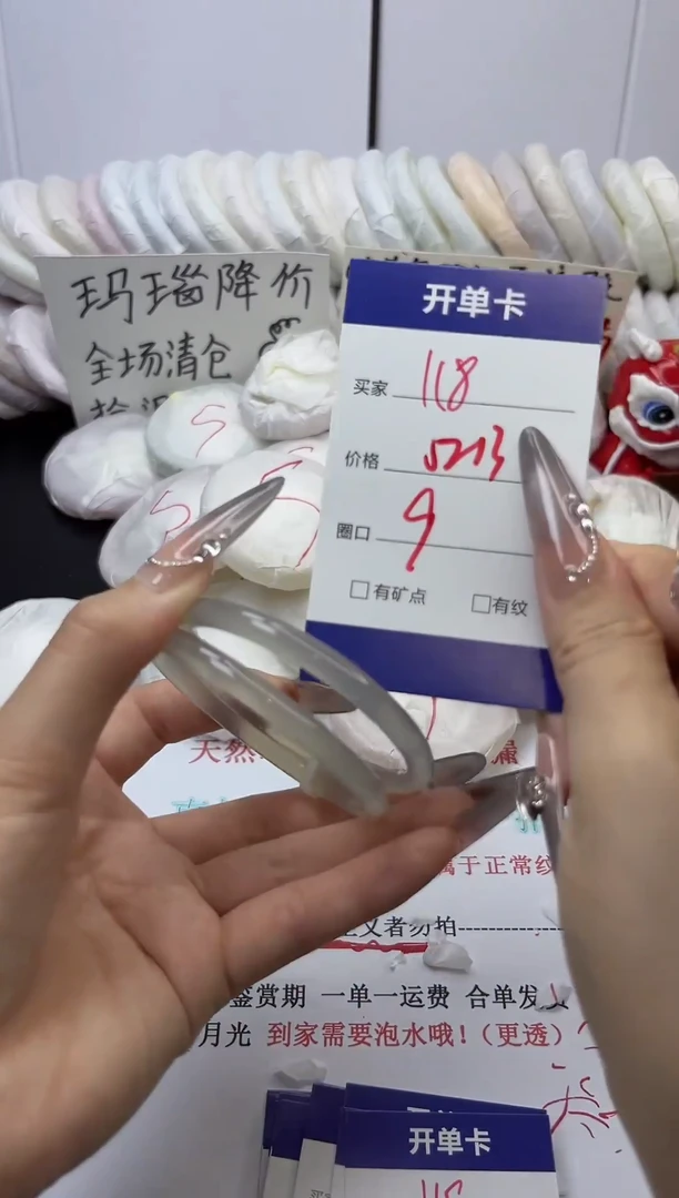 手镯玛瑙/玉髓未镶嵌118