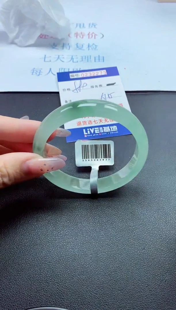 以实物为准0000232273