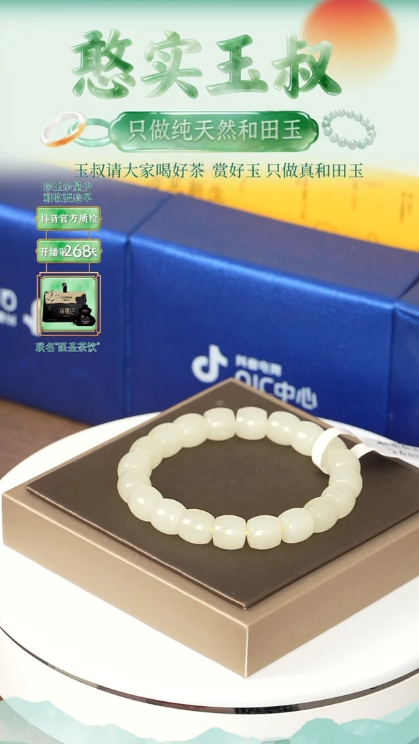 未镶嵌手串和田玉卡10 直切珠