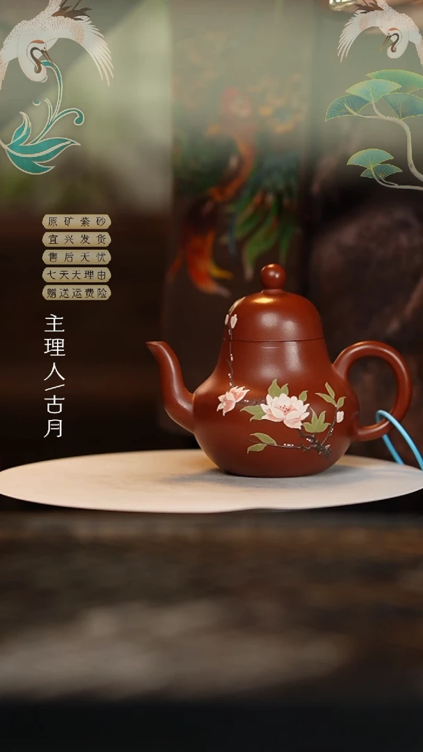 【闪购商品】AA1765朱泥泥绘思婷180cc