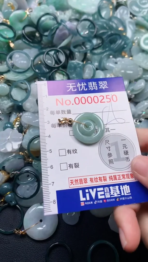 吊坠(不含链)未镶嵌翡翠250