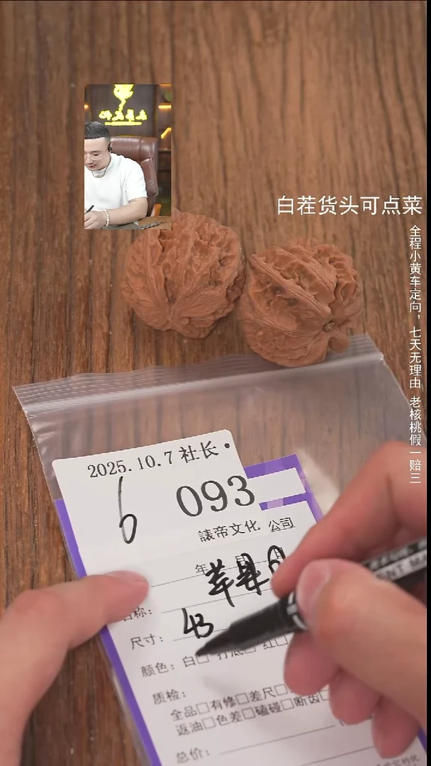 把件文玩核桃人***间諘帝文化093苹果园