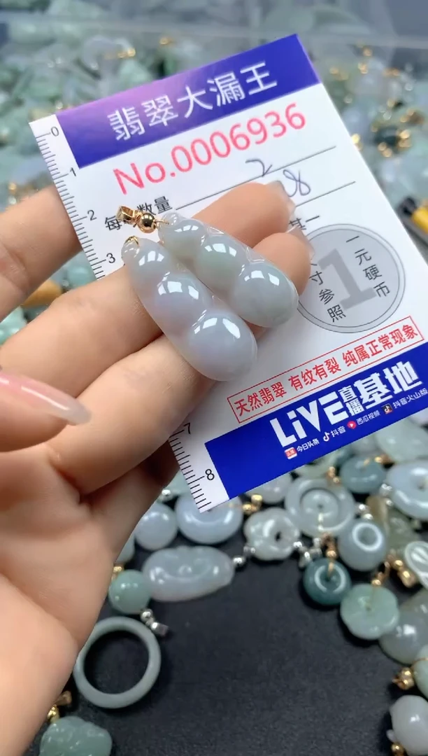 颈饰未镶嵌翡翠6936