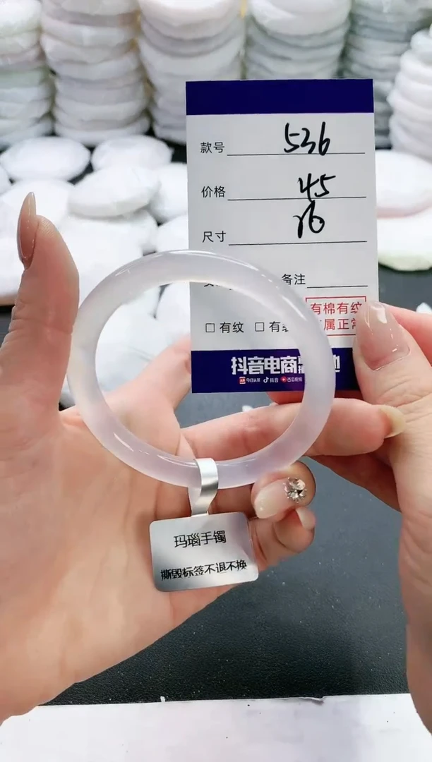 【闪购商品】玛瑙/玉髓手镯未镶嵌536