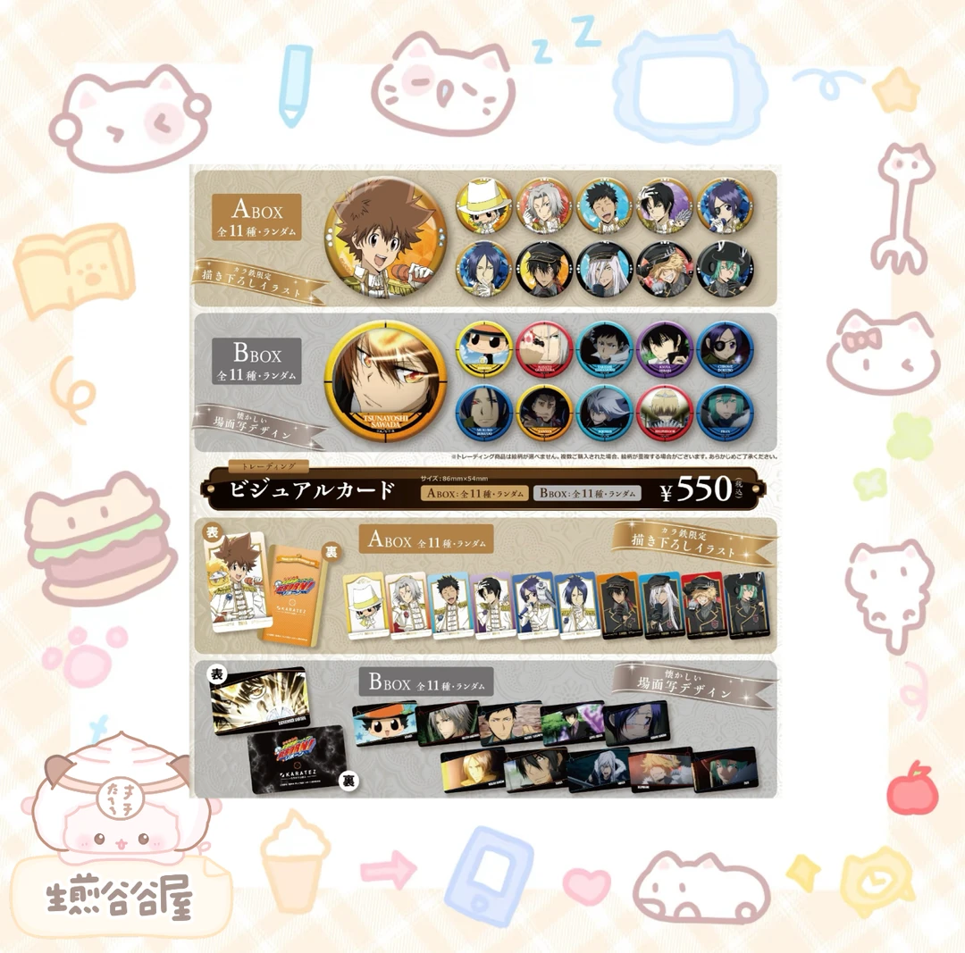 【小涵乐园】家庭教师铁人卡拉ok联名场贩 日谷现货【默认代拆】