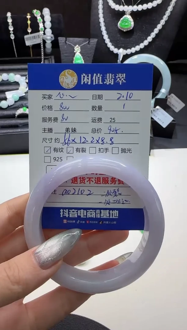 【闪购商品】翡翠手镯未镶嵌翡翠手镯