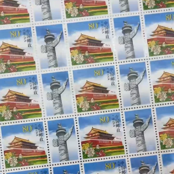 【个5 天安门】天安门邮票大版