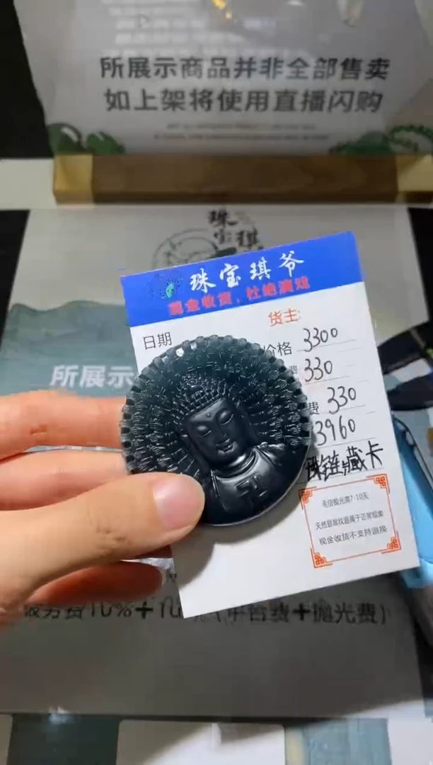 未镶嵌定制翡翠L*c-毛货不退不换-