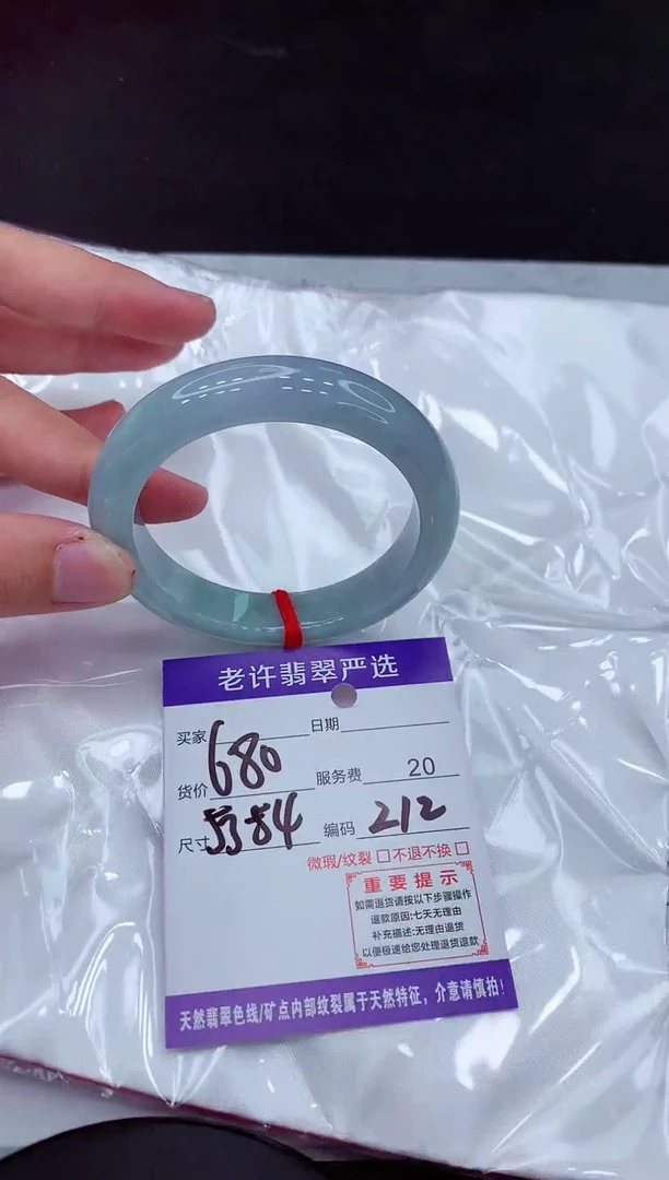 【闪购商品】翡翠手镯未镶嵌1111111111111