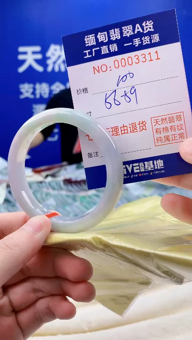 未镶嵌手镯翡翠11