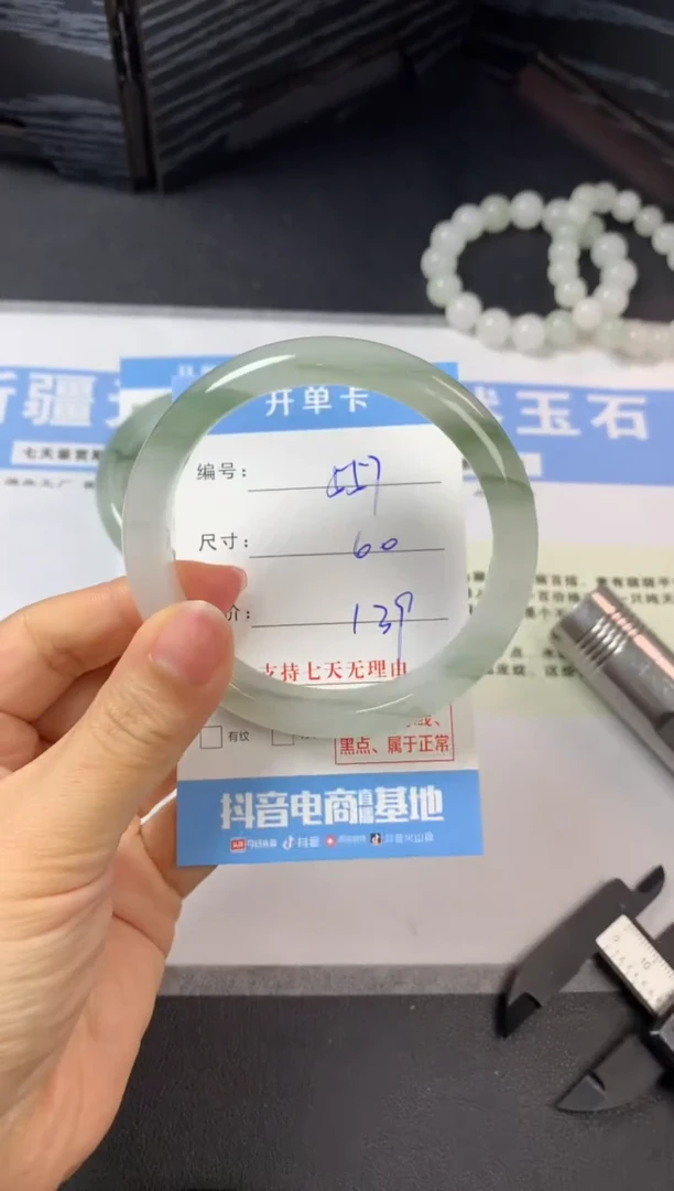 未镶嵌手镯石英质玉b557