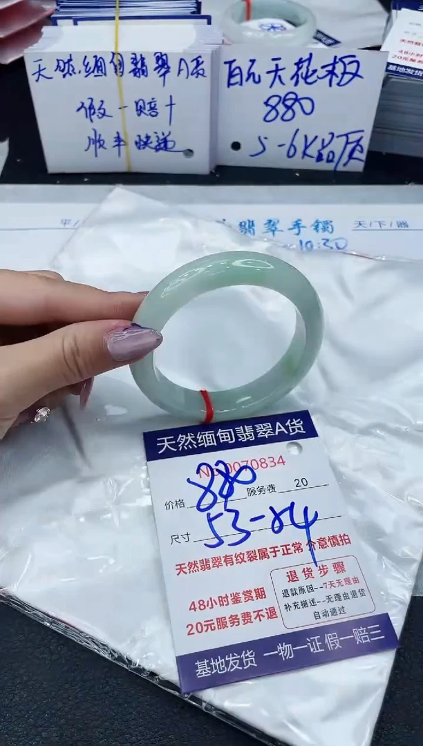 【闪购商品】翡翠手镯未镶嵌6666666666