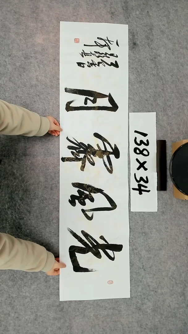 书法吕老师书法作品