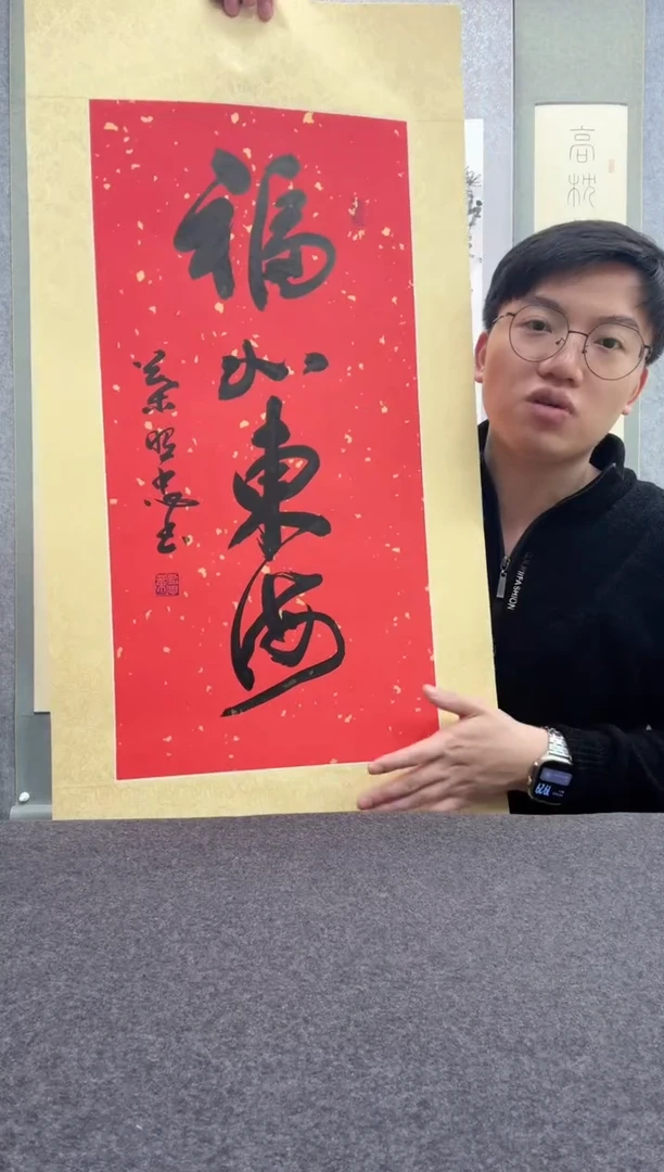 【闪购商品】书法叶照忠 今