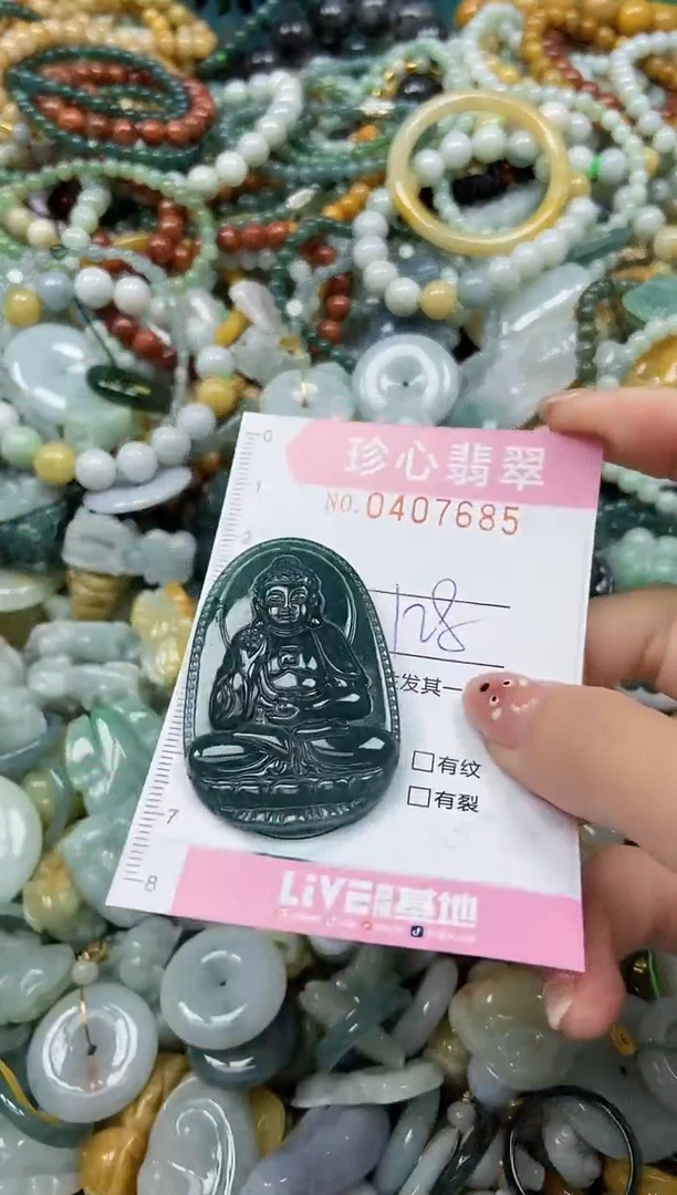 颈饰未镶嵌翡翠闪购0407685