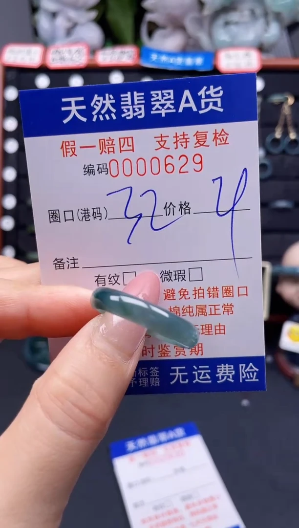 翡翠戒指未镶嵌32*0629