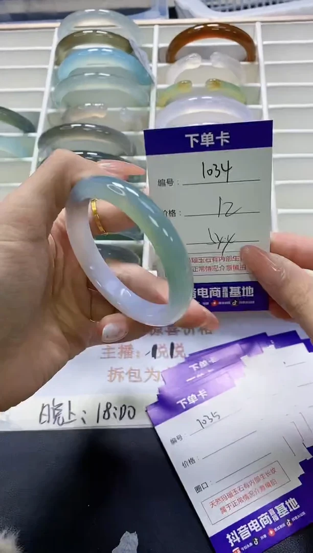 手镯玛瑙/玉髓未镶嵌1034