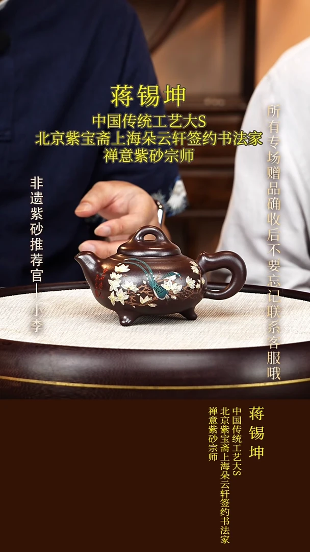 茶壶紫砂33  蒋锡坤 石红 三足宝鼎250cc