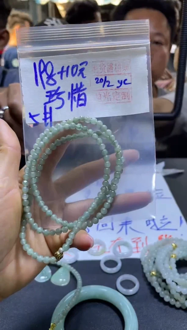 【闪购商品】定制翡翠未镶嵌珍惜+珠串#198元毛货需精细抛光