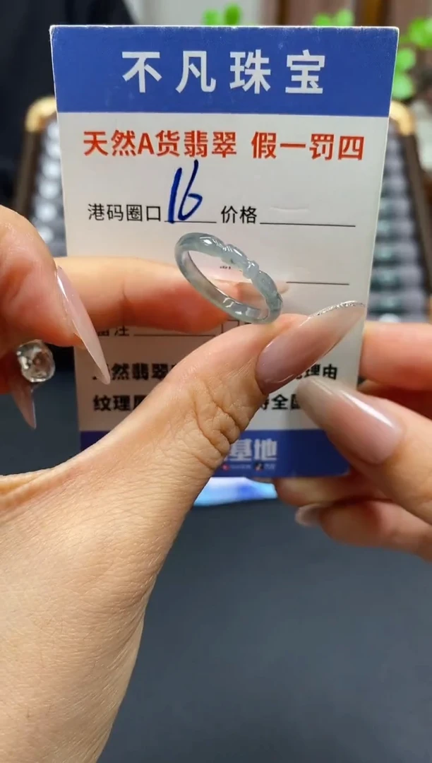 未镶嵌戒指翡翠天然A货翡翠081