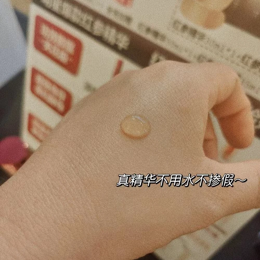 （发30片）日常防护红参精华露 1ml