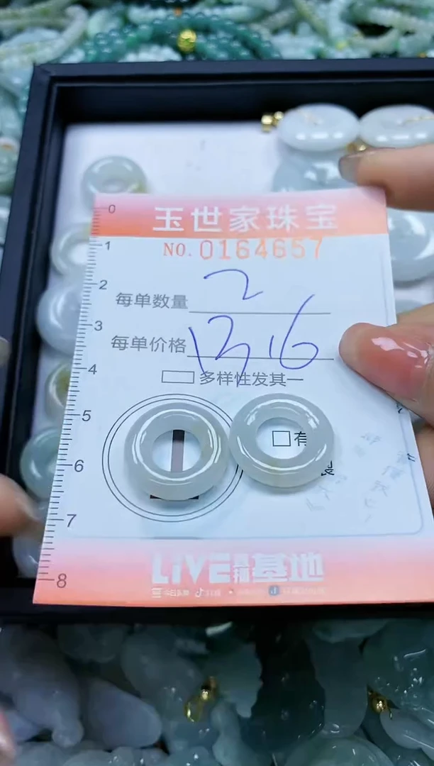 【闪购商品】翡翠颈饰未镶嵌闪购0164657