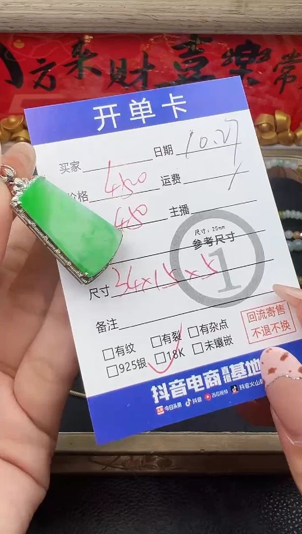 吊坠(不含链)18K金镶嵌翡翠吊坠-