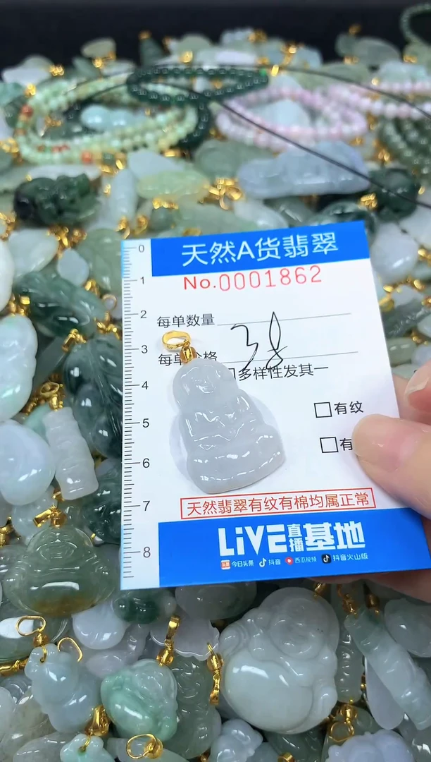 颈饰未镶嵌翡翠净货挂件-1862