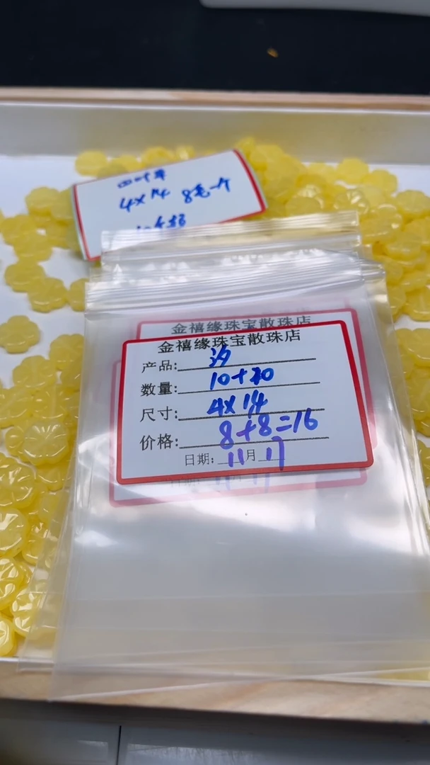裸石蜜蜡未镶嵌汐*M231 白花 蜡 四叶草14*4mm
