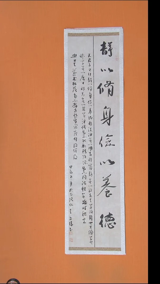 书法王老师精美作品纯手写138*34