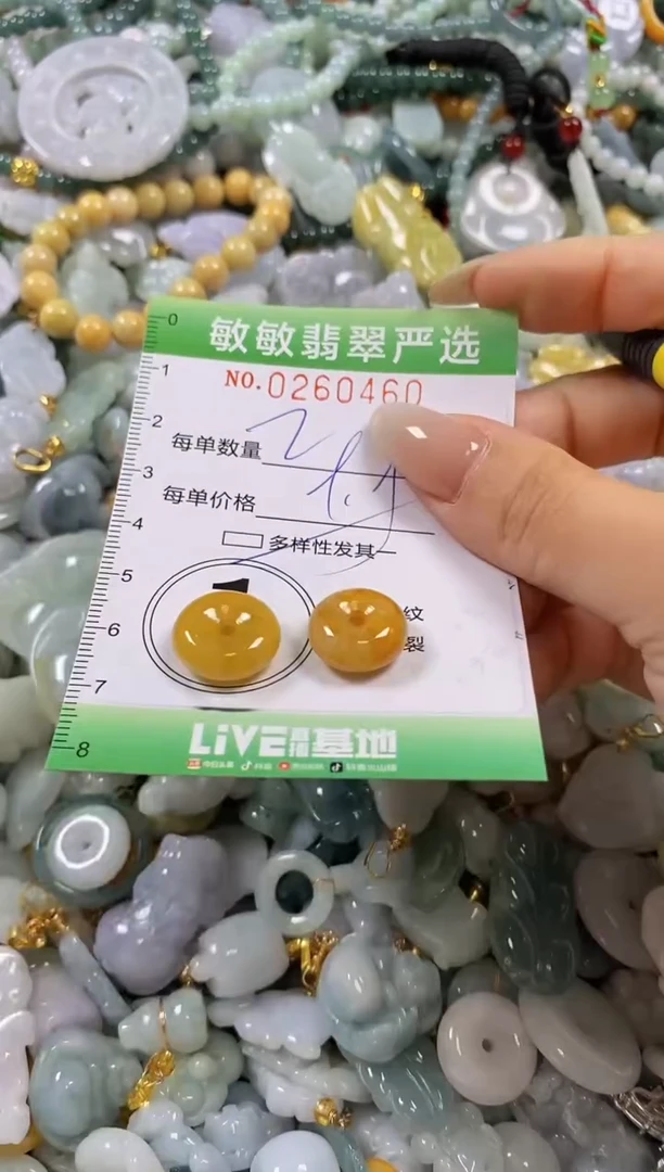 翡翠未镶嵌颈饰闪购0260460多样性发其一