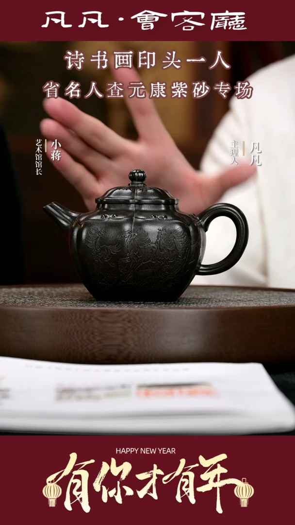 【闪购商品】紫砂茶壶JW181查元康如意四方大彬砂黑400c