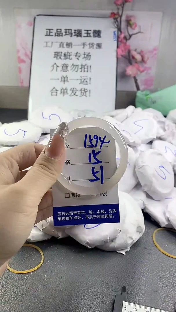 玛瑙/玉髓手镯未镶嵌1594