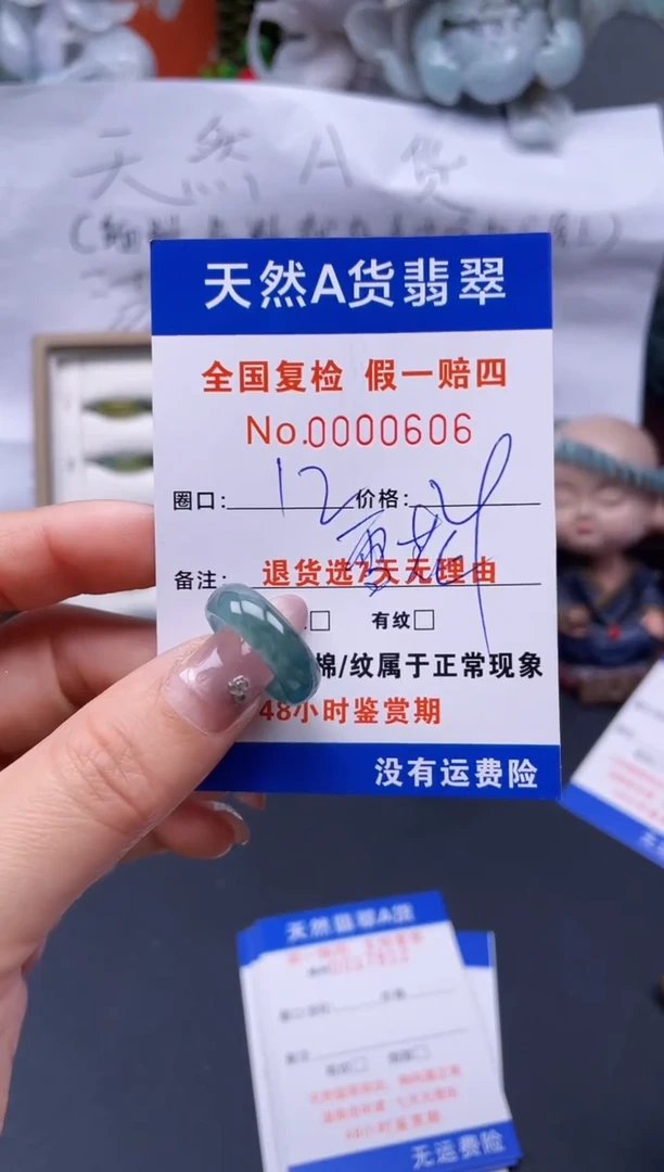 【闪购商品】翡翠戒指未镶嵌12*0606..