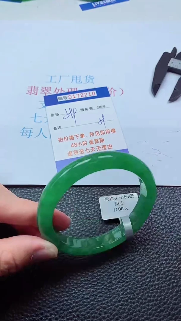 0以实物为准0000172210