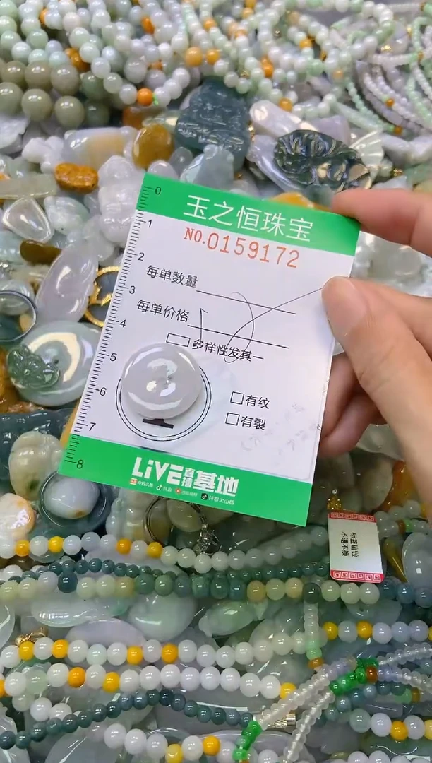 颈饰未镶嵌翡翠闪购0159172