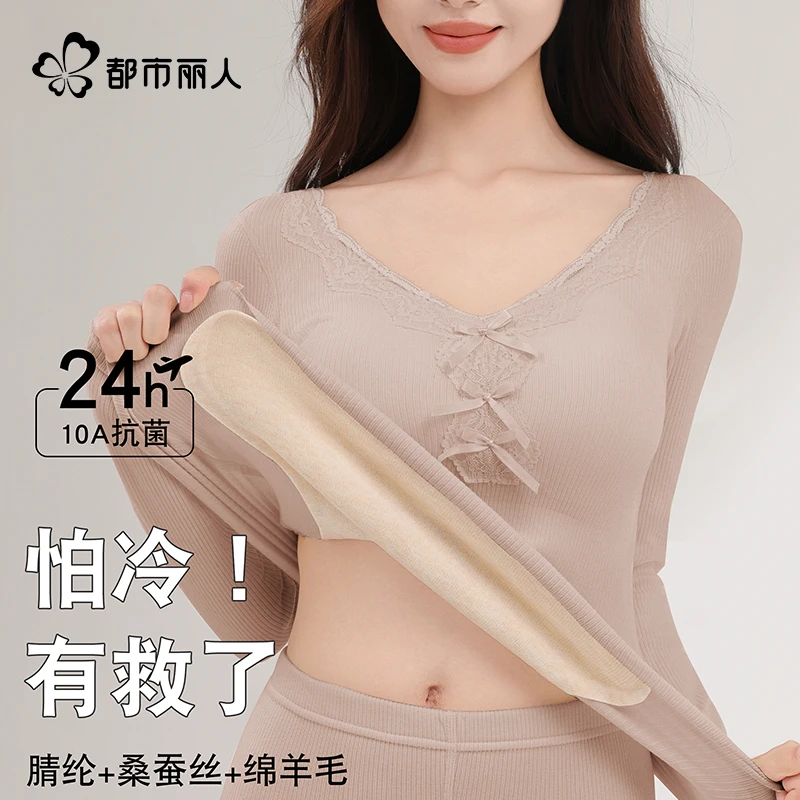 都市丽人保暖内衣女士秋衣秋裤套装新款发热秋冬季新款打底衫