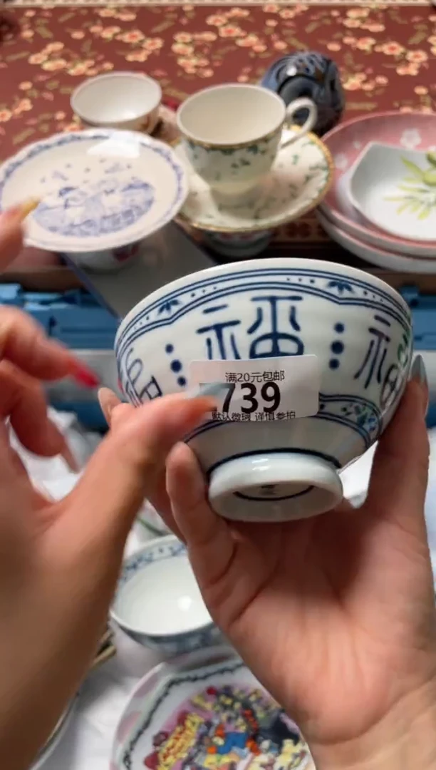 瓷片开*✔瓷器瓷器E739