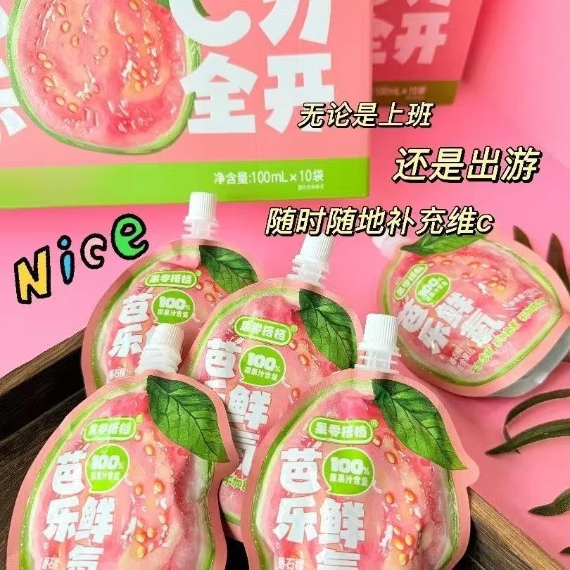 芭乐汁夏日必备酸酸甜甜儿童喝红心芭乐汁